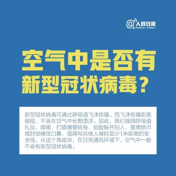 科普||什么是氣溶膠傳播，應(yīng)該如何預(yù)防？這9張圖說明白了(圖7)